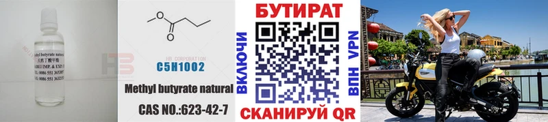 Бутират жидкий экстази  Лысьва 