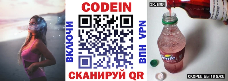кракен рабочий сайт  купить наркотики цена  Лысьва  Codein Purple Drank 