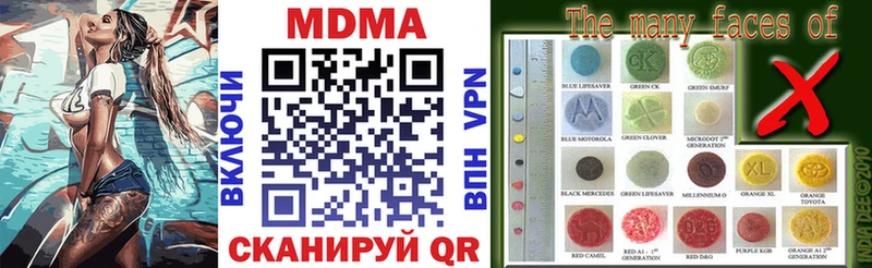 KRAKEN маркетплейс  Лысьва  MDMA Molly 