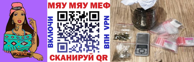 МЕФ кристаллы Лысьва